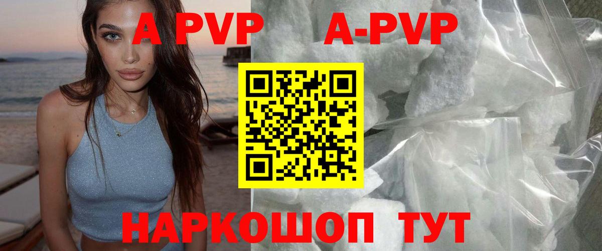 Димитровград  Alpha-PVP кристаллы  закладка  Вход с VPN 