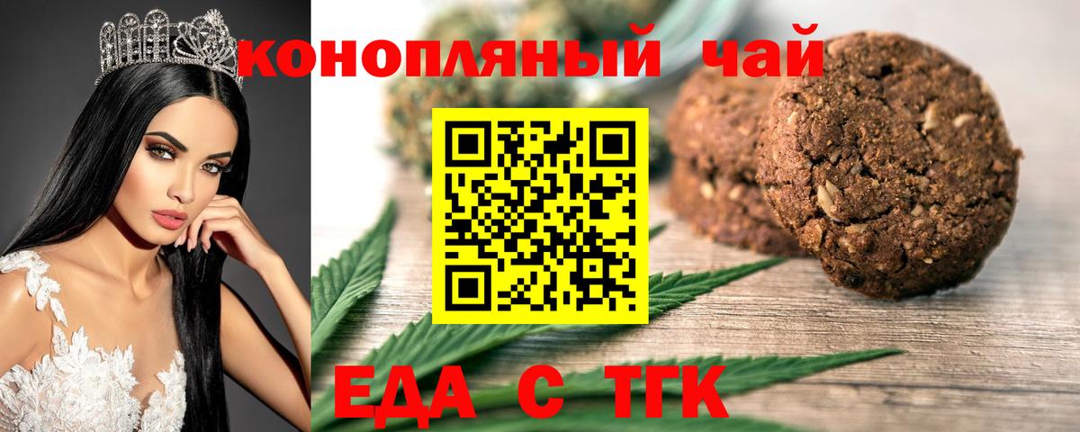 Canna-Cookies конопля  Вход с VPN  Димитровград 