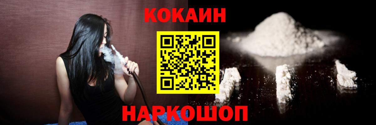 КОКАИН Fish Scale  COCAIN Колумбийский  Димитровград  Кокаин  Вход с VPN 