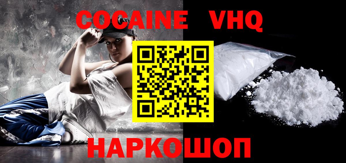Cocaine 99% Димитровград
