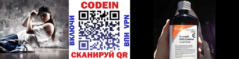 Codein Purple Drank мега рабочий сайт Димитровград