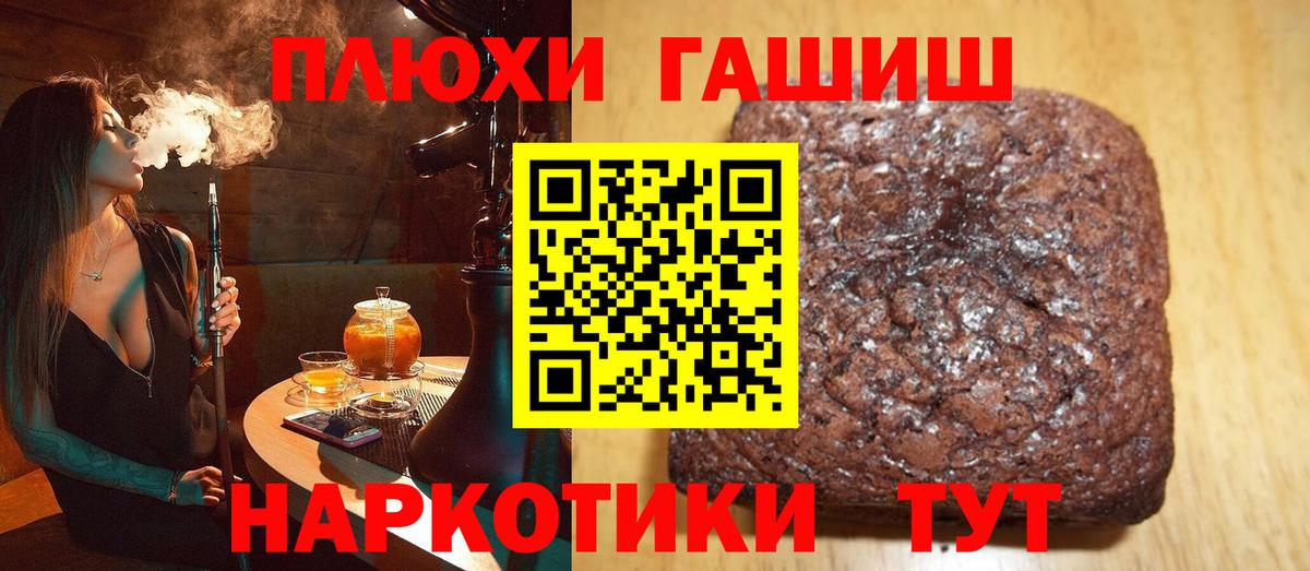 ГАШИШ Cannabis  ГАШИШ VHQ  Гашиш  Вход с VPN  Димитровград 