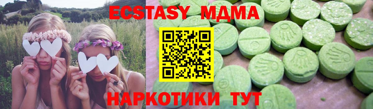 МДМА crystal  Вход с VPN  МДМА VHQ  Димитровград 