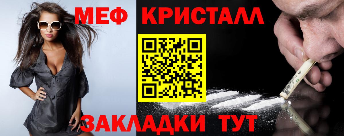 Меф мука Димитровград