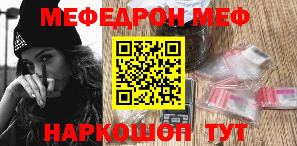 Меф mephedrone  гидра зеркало  Димитровград  Вход с VPN  Мефедрон  Меф 