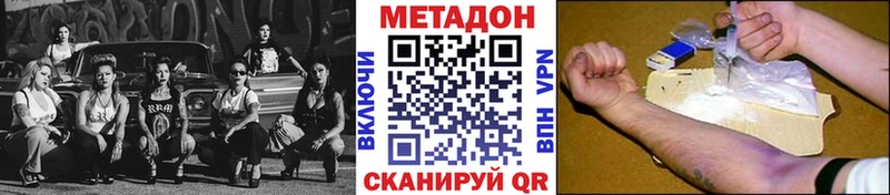 МЕТАДОН мёд  Димитровград 