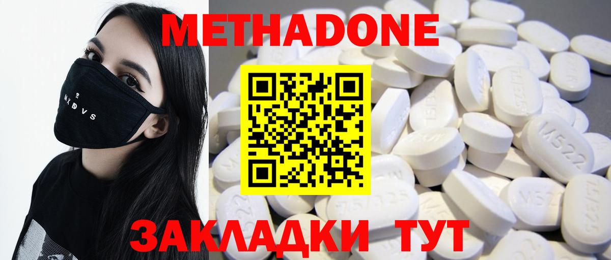 Димитровград  МЕТАДОН мёд  Вход с VPN  Метадон methadone 