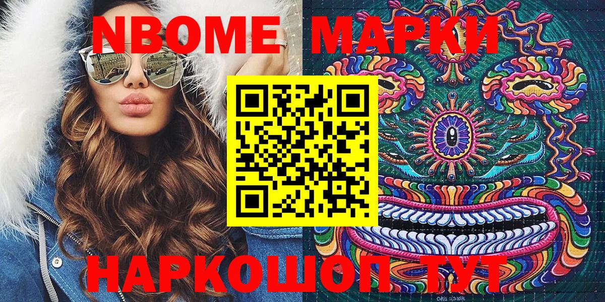 Марки NBOMe 1,5мг  Вход с VPN  Димитровград 